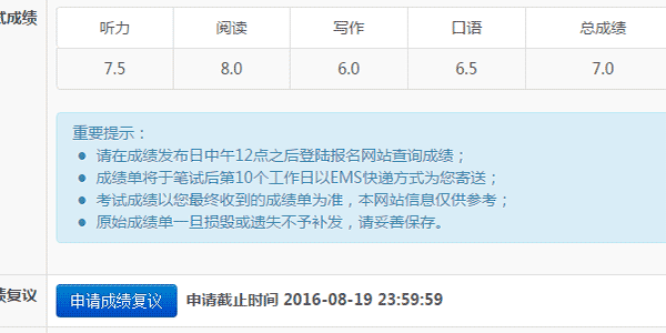 口语合意包-高分考生教你用